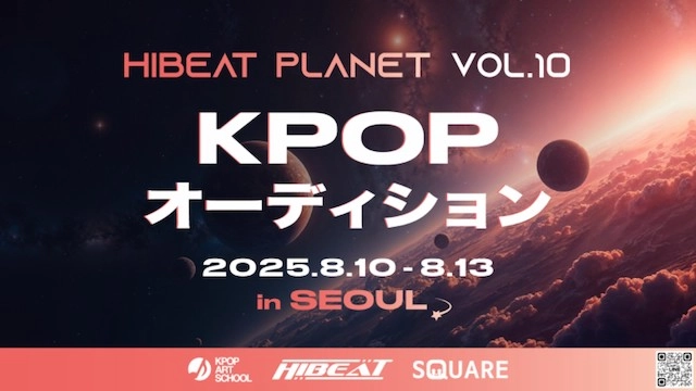 HIBEAT PLANET vol10 オーディション